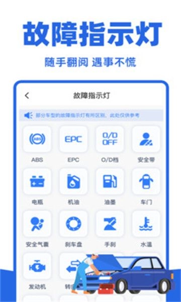 道路违章查询2025最新版图2