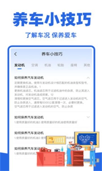 道路违章查询2025最新版图3
