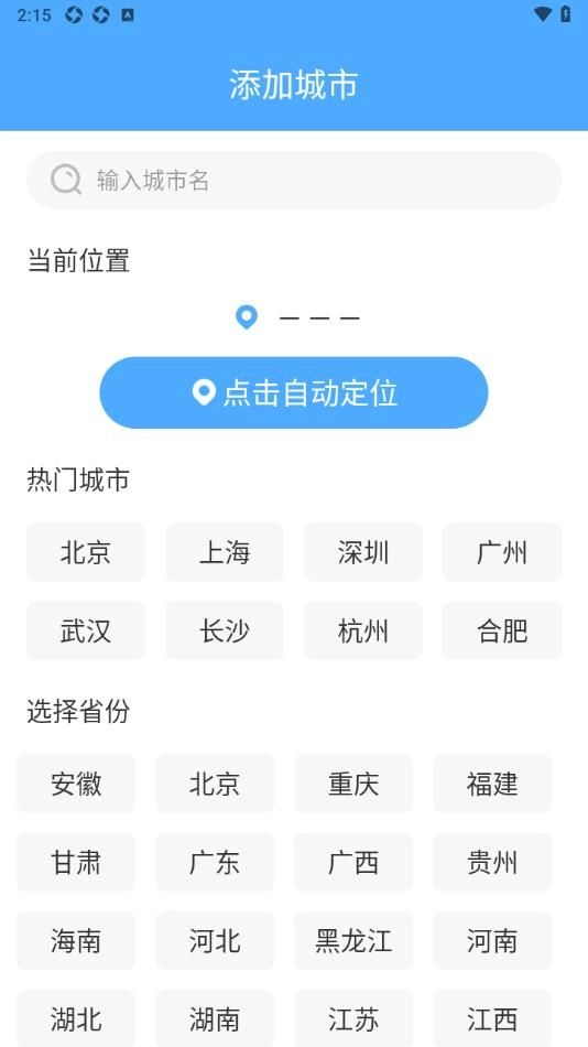 雨霞天气图1
