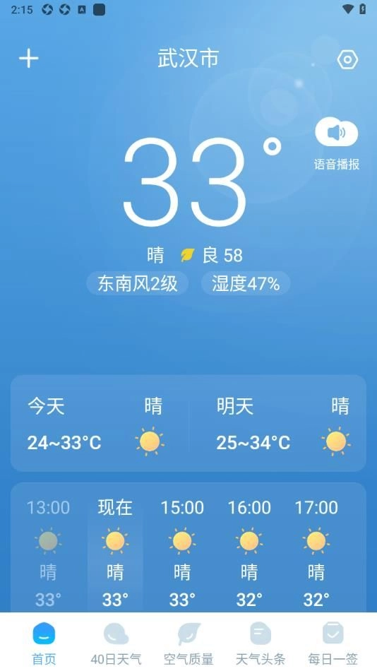 雨霞天气图3