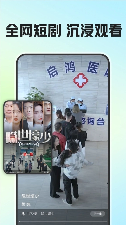 聚爱刷短剧app图2