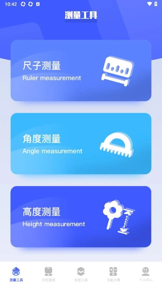 bt工具猫手机版(1)