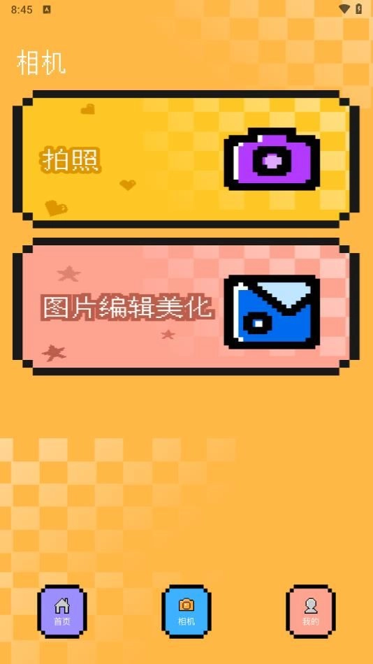 Bumble交际小助手手机版(3)