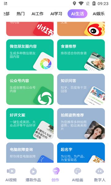 极速创作ai助手