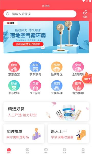 京创客