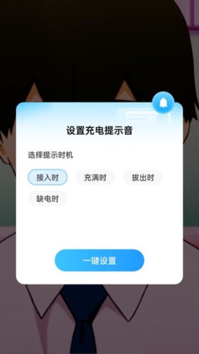 萤火充电助手