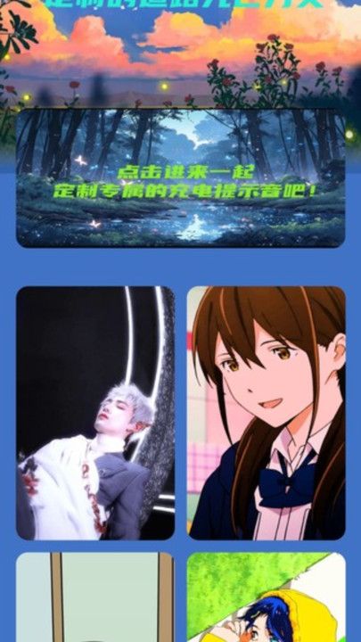 萤火充电助手