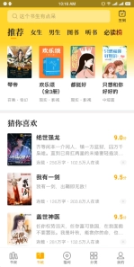 七猫免费小说去广告版(2)