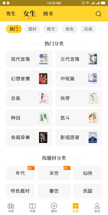 七猫免费小说去广告版(3)