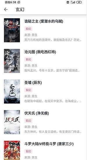 荔枝阅读官网最新版(2)