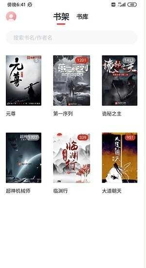 荔枝阅读官网最新版(3)