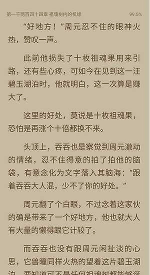 荔枝阅读官网最新版(4)