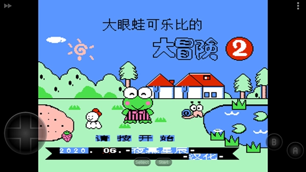 大眼蛙大冒险2图2