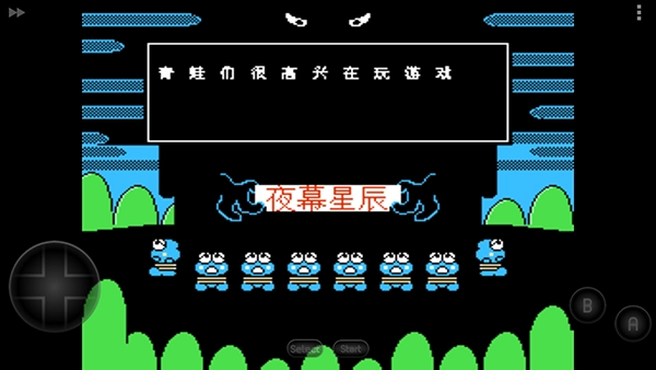 大眼蛙大冒险2图3