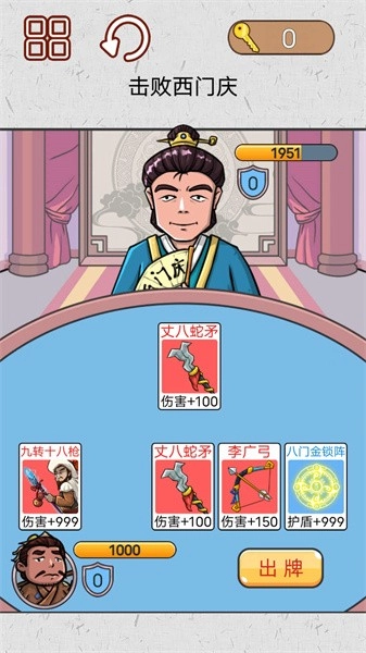 水浒梗传记最新版图1