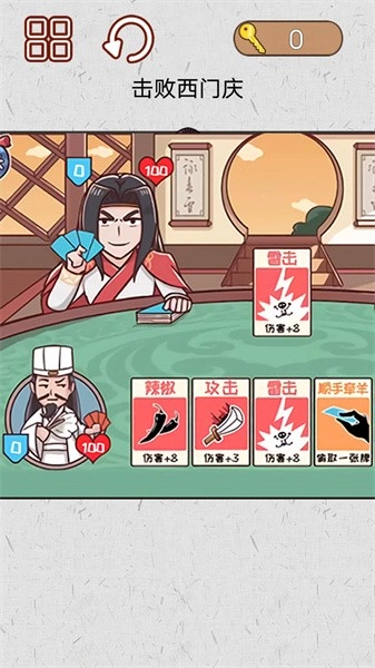 水浒梗传记最新版图2