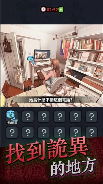 灵异侦缉档案最新版图1