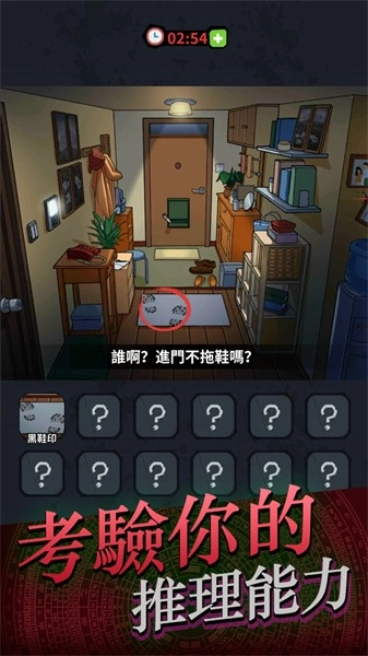 灵异侦缉档案最新版图2