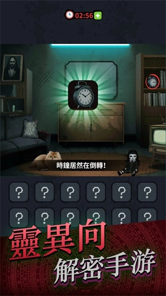 灵异侦缉档案最新版图3
