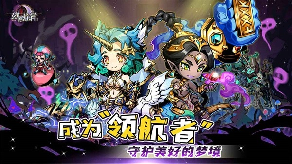 幻境旅者图1