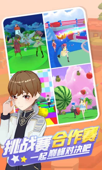 奇妙派对最新版图1