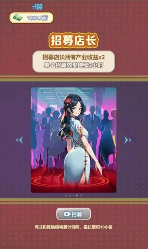 我的养家日记中文版图3