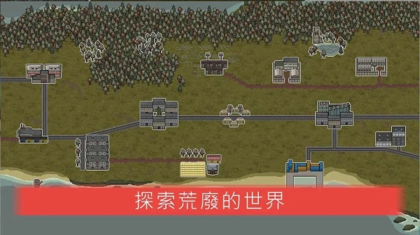 迷你DAYZ2汉化版图2