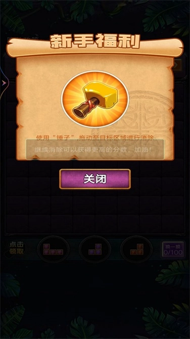 奇怪的俄罗斯方块图1