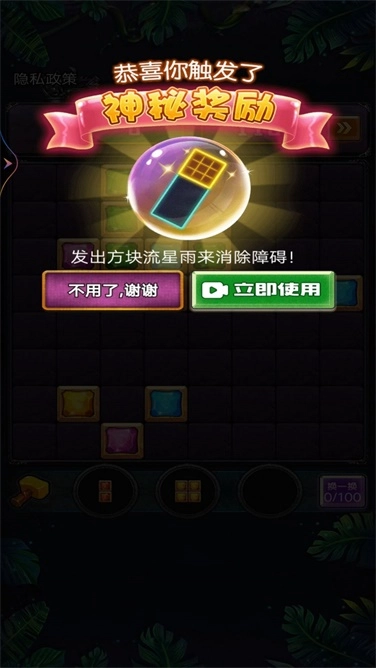 奇怪的俄罗斯方块图3