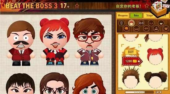 暴打老板2内购版图1
