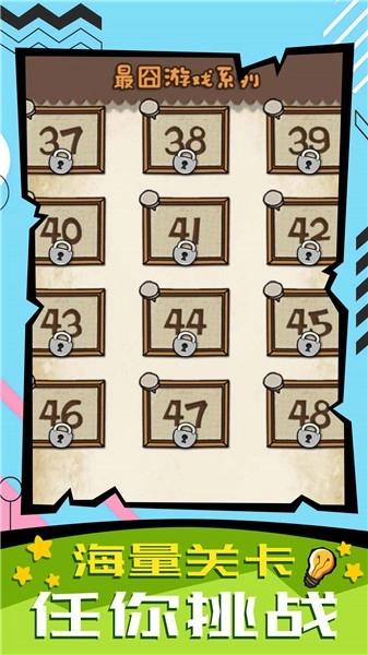 脑子快转弯图2