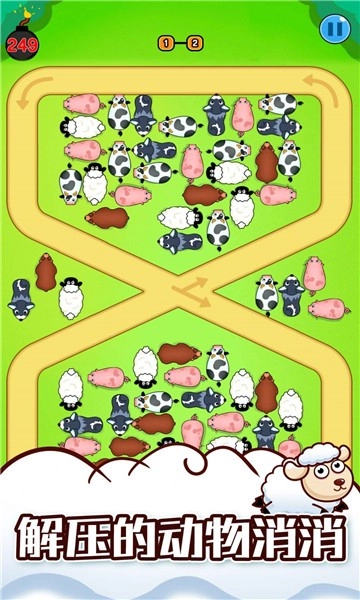 救救这只羊免费版图2