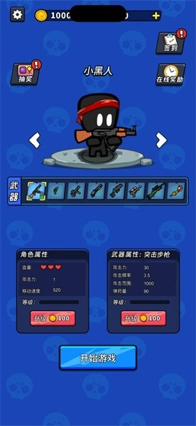 当食神有多好图3