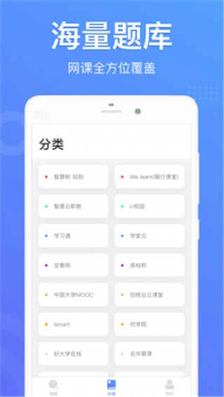 懒人搜题图3