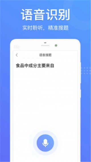 懒人搜题图4