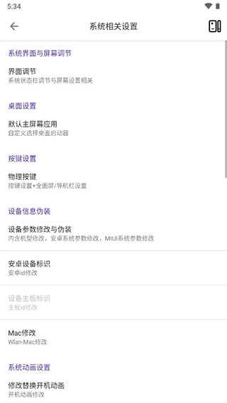 爱玩机工具箱图1