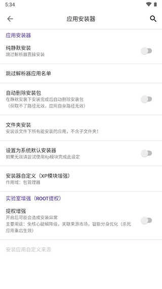 爱玩机工具箱图3