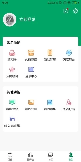 纽扣助手旧版本图3
