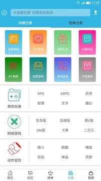 软天空app免费版图1