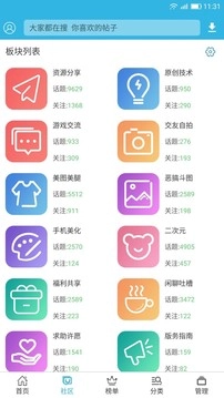 软天空app免费版图2