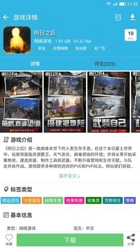 软天空app免费版图3