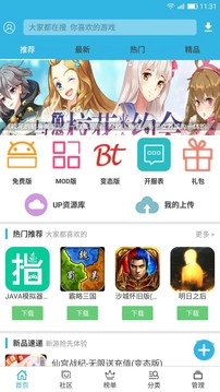 软天空app免费版图4