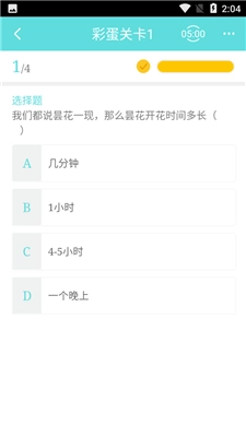 作业盒子最新版图1