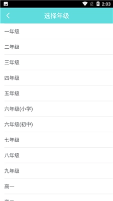 作业盒子最新版图2