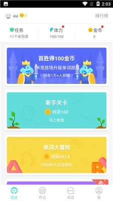 作业盒子最新版图3