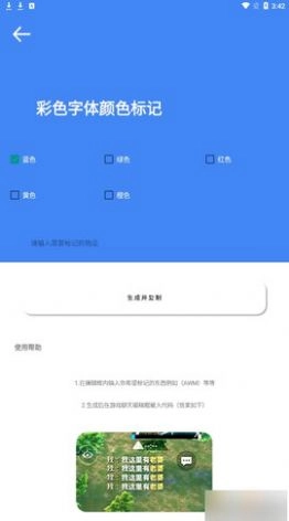 准星大师安卓版图3