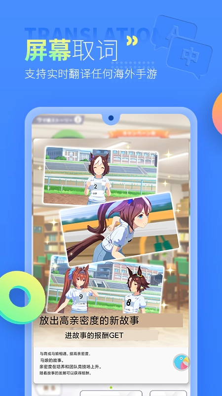 岛风翻译软件免费版图1
