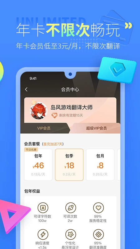 岛风翻译软件免费版图3