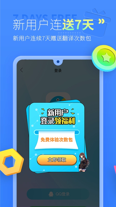 岛风翻译软件免费版图4