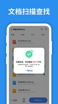 照片恢复大师app图1